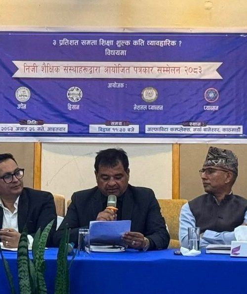 बजेट र शिक्षा नियमावलीप्रति निजी शैक्षिक संस्थाको आपत्ति, ६ बुँदे माग सम्बोधन गर्न सरकारलाई दबाब